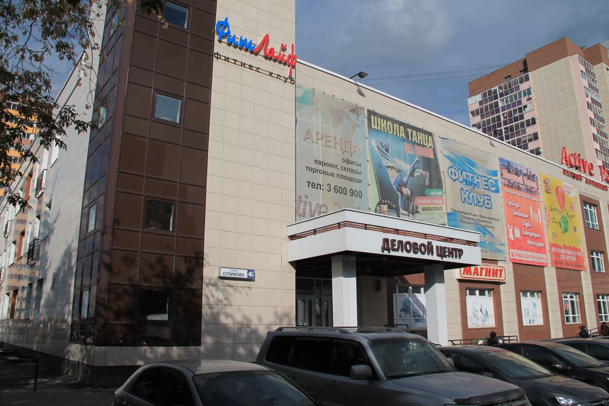 Торговый Динамо Ижевск Интернет Магазин