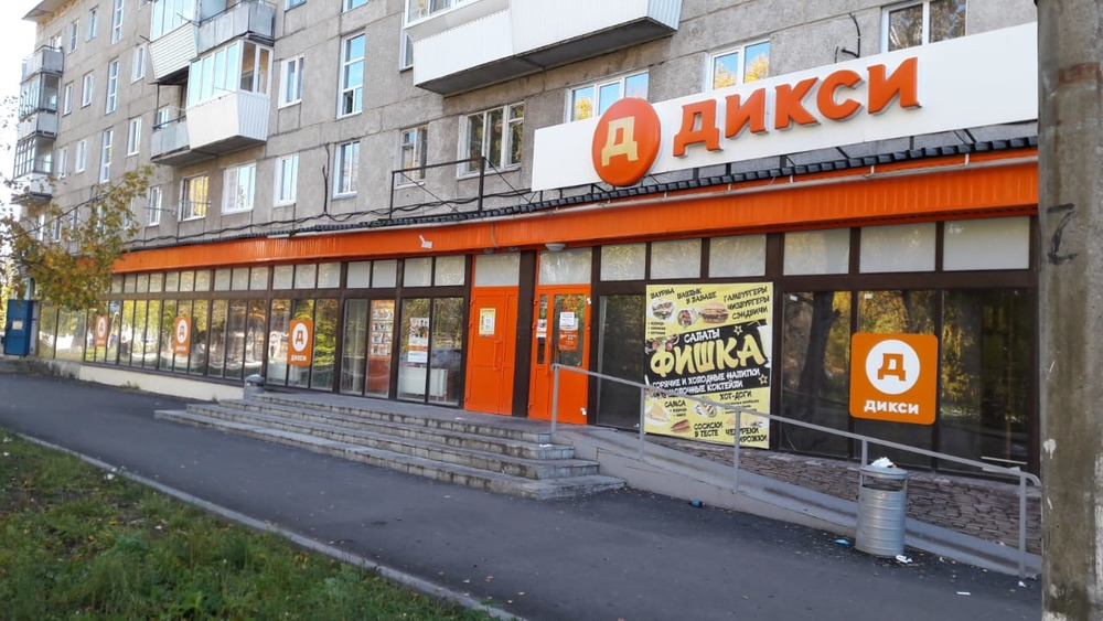 Дикси аренда. Катав-Ивановск ул Дмитрия Тараканова.